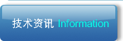 公司簡介